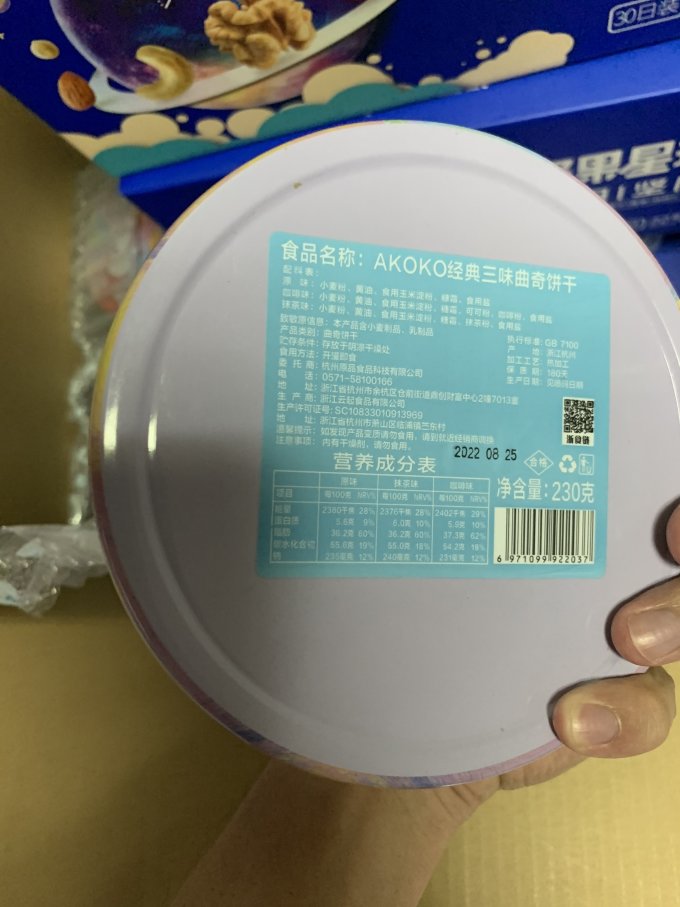 其他休闲零食