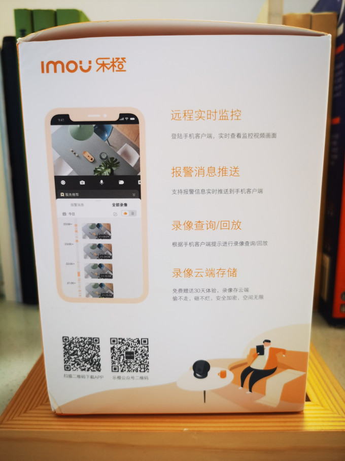 乐橙摄像头
