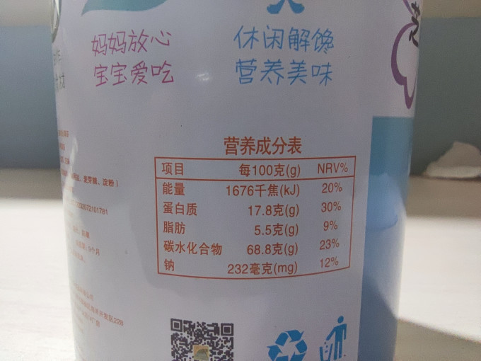 藤壶岛其他休闲零食