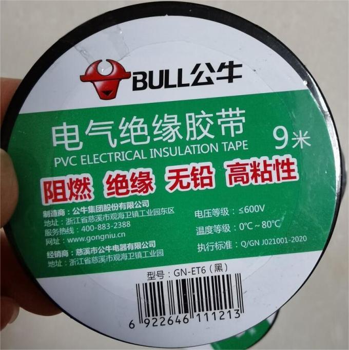 公牛日常办公