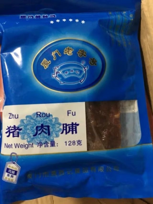 黄胜记猪肉脯，yyds