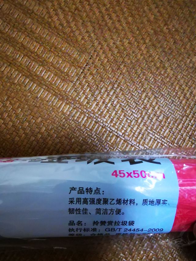 抽绳垃圾袋