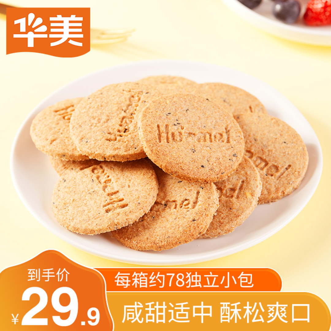 深扒沃尔玛自有品牌--惠宜零食代工厂