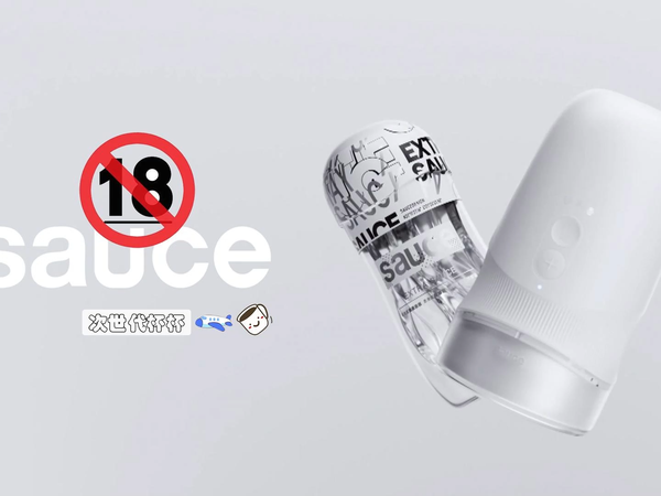 次世代杯杯，Sauce 非理性 Extra 旋风杯开箱