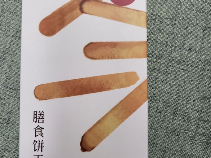 南食召饼干