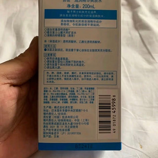 UNO吾诺 精华爽肤水200ml 