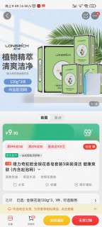 3毛钱的香皂，你还要求多少