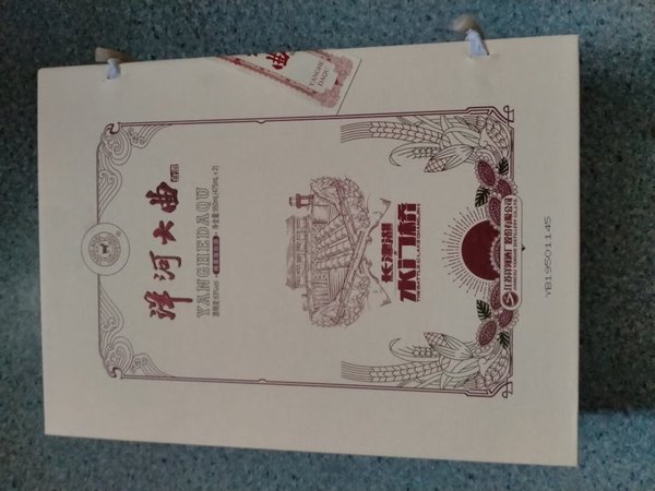包装很大气，63度复古瓶很值得收藏，喜欢