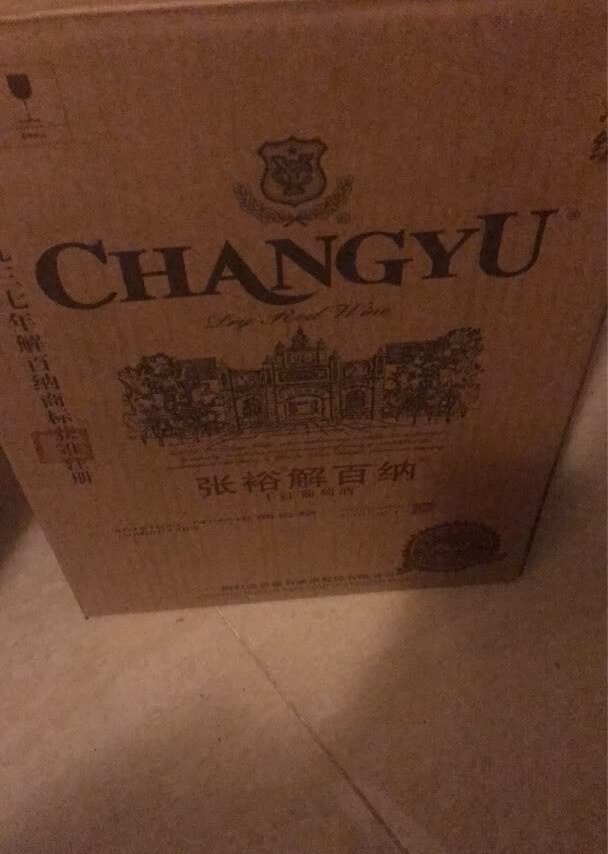 本品才用张裕精选葡萄园的蛇龙珠葡萄为主要