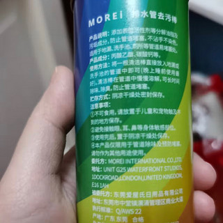 Morei管道清洁棒