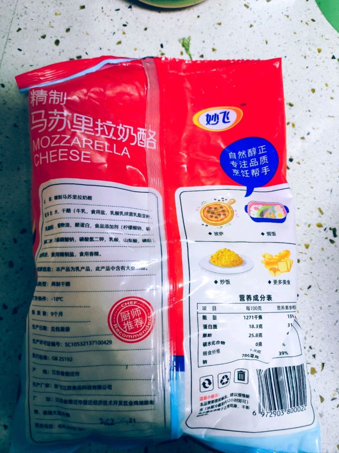 妙飞奶酪