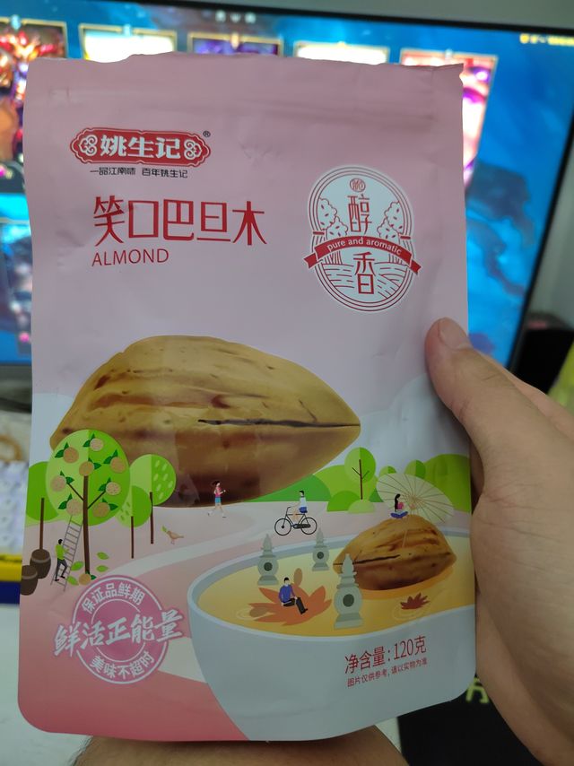 笑口巴旦木