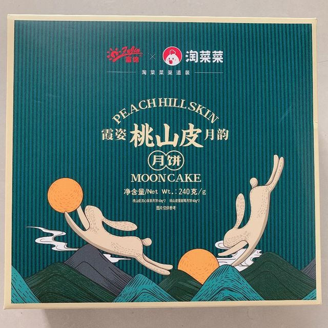 中秋未到，月饼先行