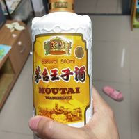珍品王子