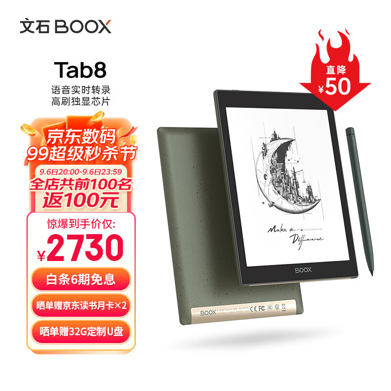 文石BOOX Tab8：屏幕更护眼，阅读更省心