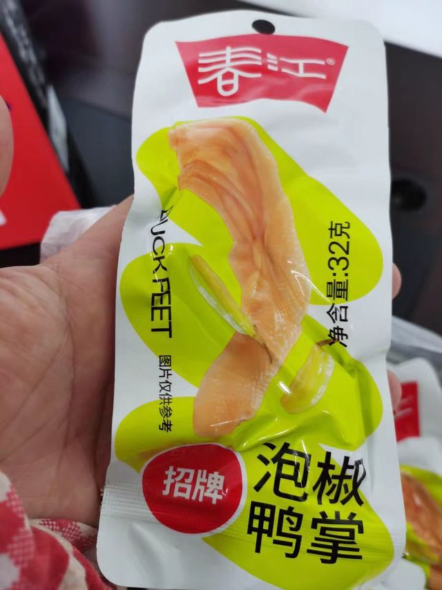 鸭爪还是鸡爪呢，肯定是鸭爪啦
