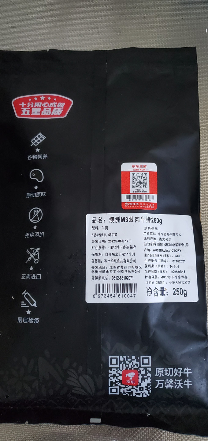 万馨沃牛牛肉