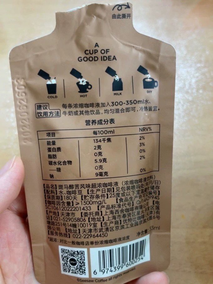 速溶咖啡