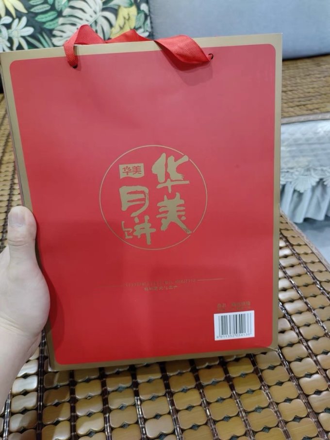 华美月饼