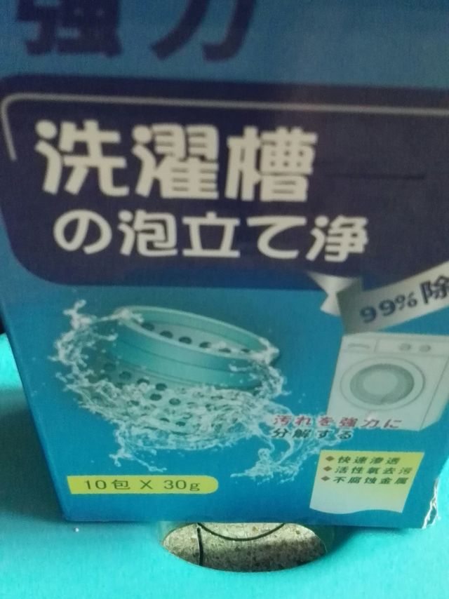 洗衣机槽清洁剂