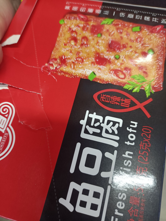 好鱼道其他休闲零食