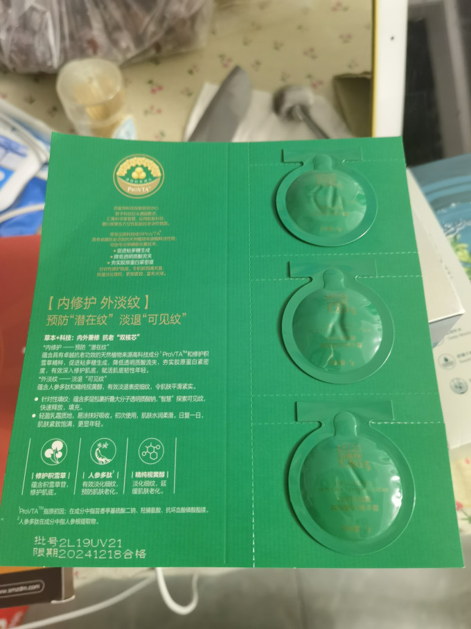 百雀羚精华乳