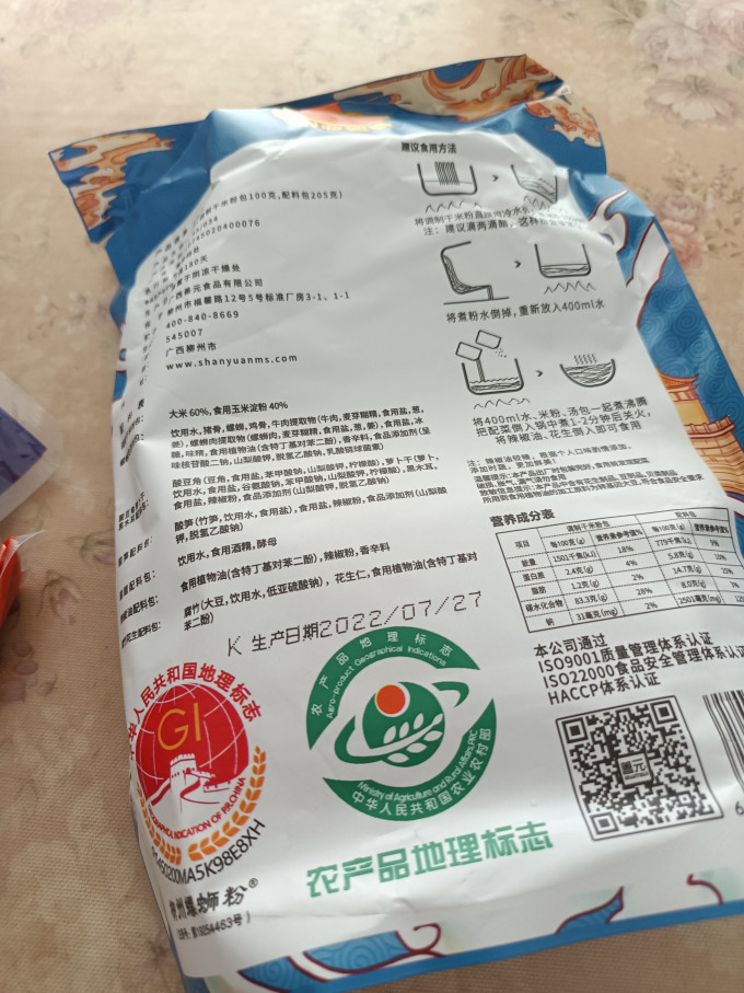 鼎螺鲜方便速食
