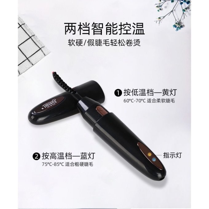 睫毛工具