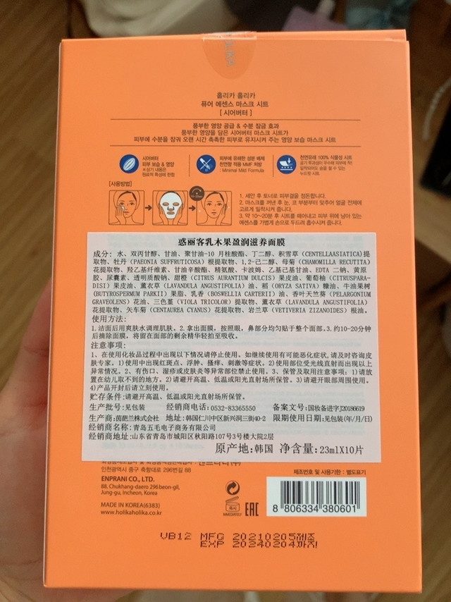 这个面膜第一次用，直接给我惊艳到，其实面