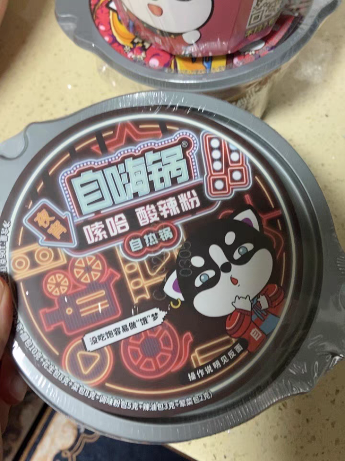 自嗨锅其他方便食品