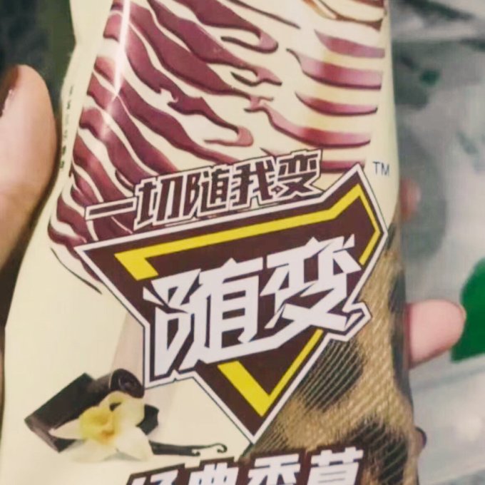 蒙牛冰淇淋/雪糕