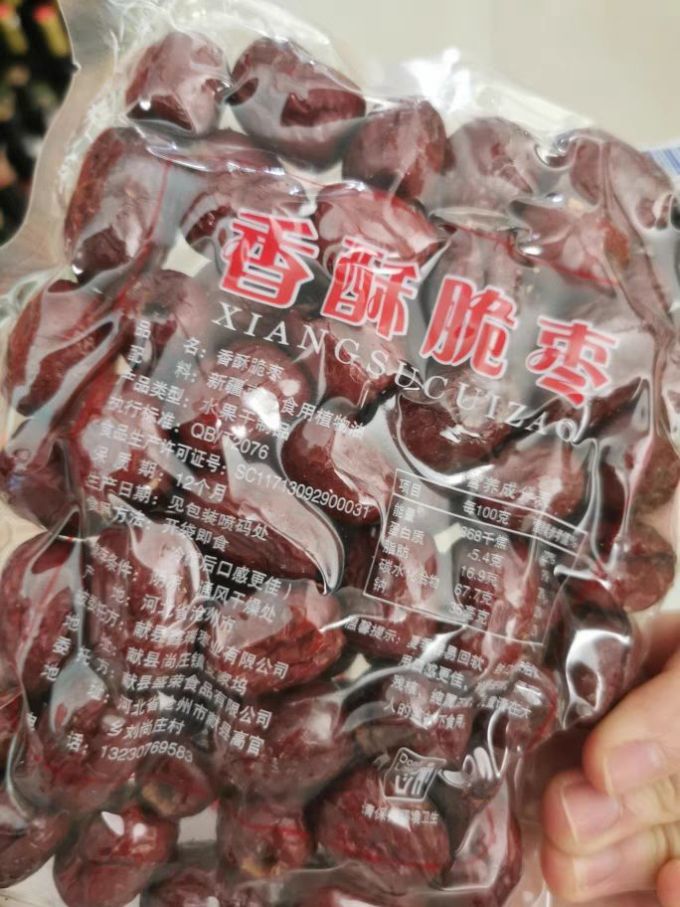 蜜饯果脯