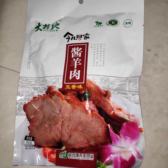 今儿回家吃酱羊肉