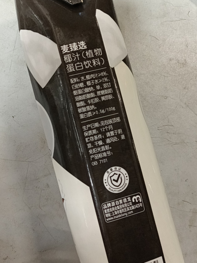 果汁饮料