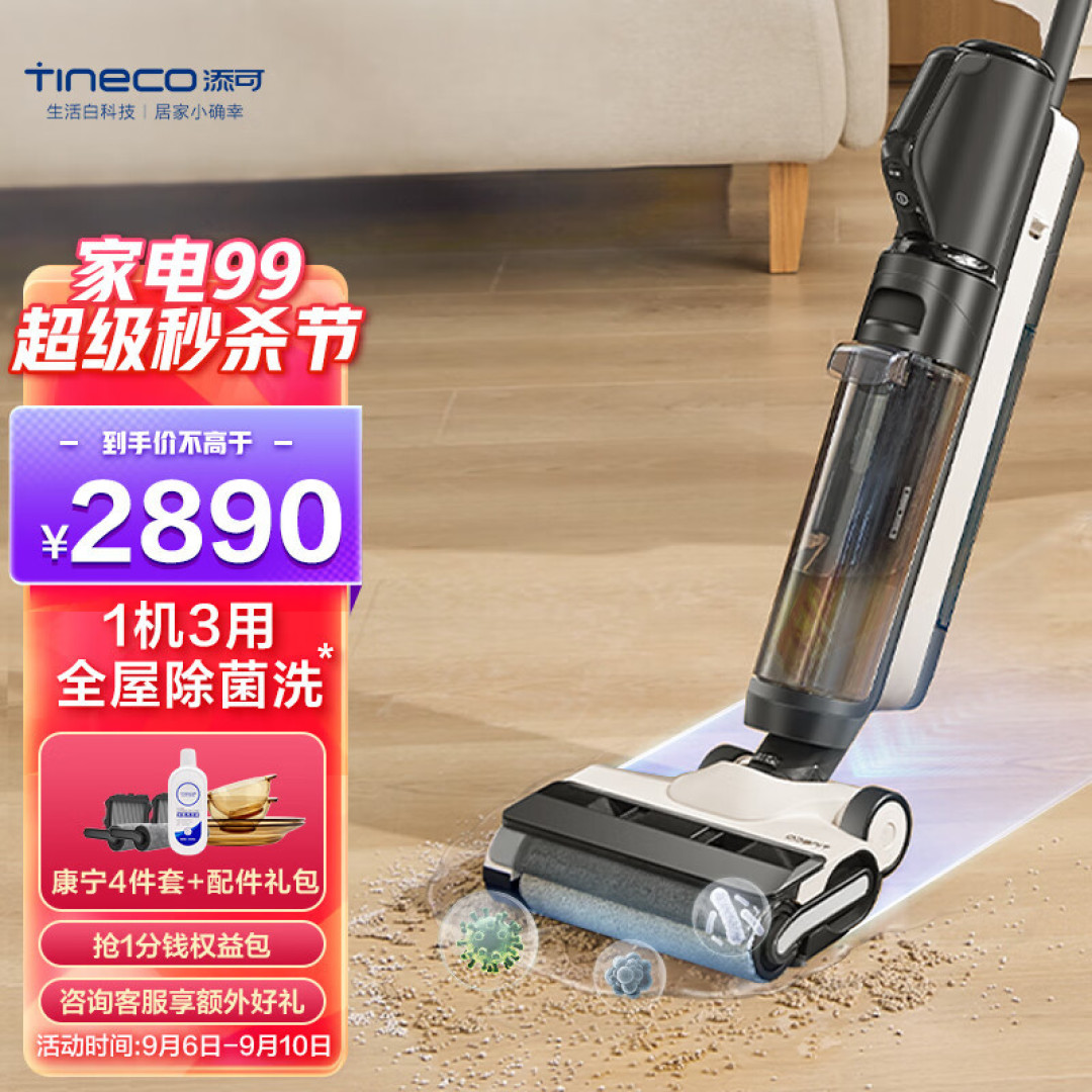 添可洗地机怎么选?添可芙万系列各型号选购建议!