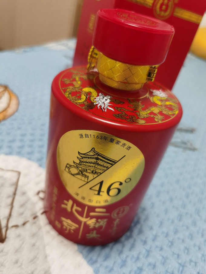 永丰牌白酒