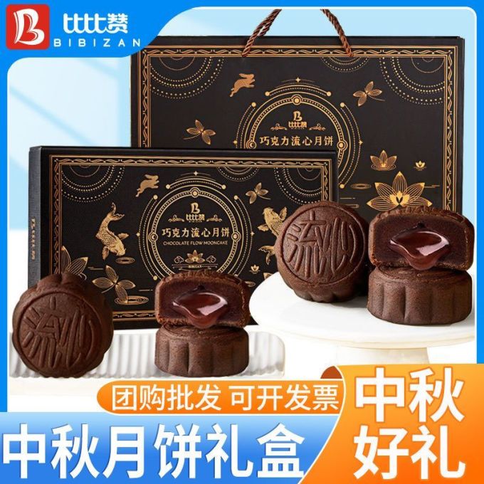 美心月饼