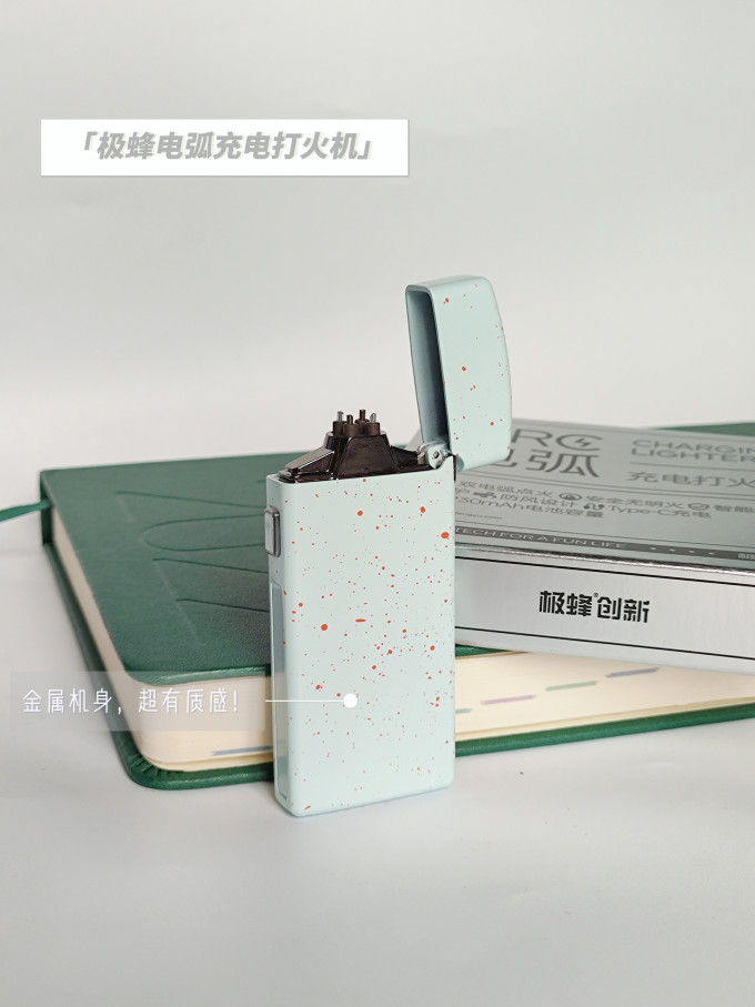极蜂打火机
