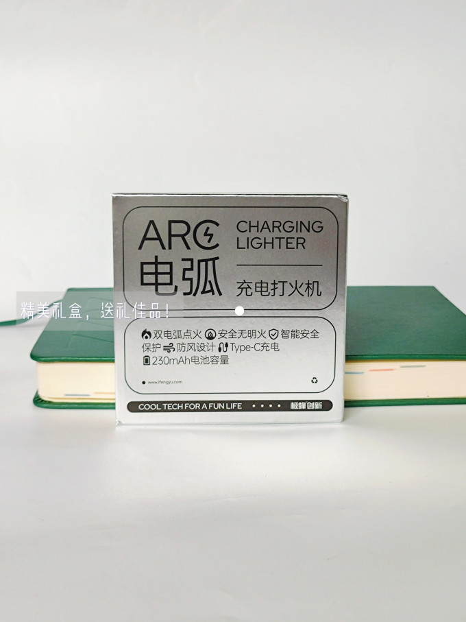 极蜂打火机