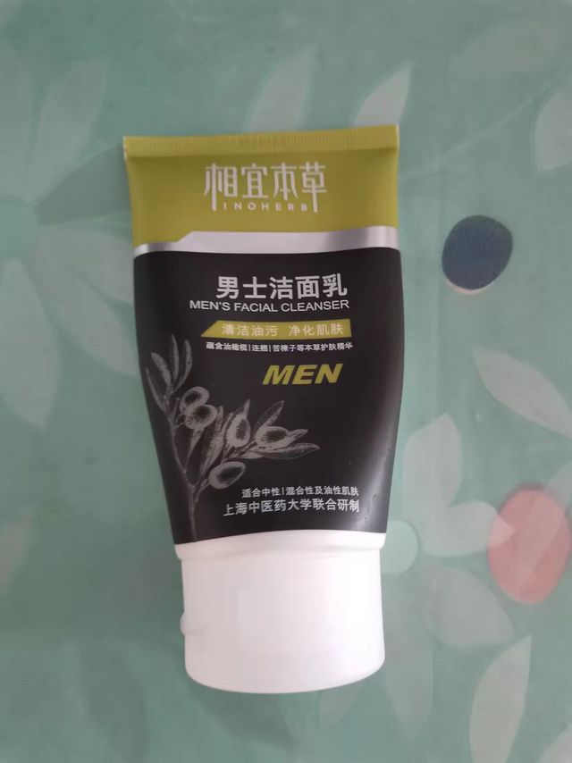 很好用的相宜本草洗面奶