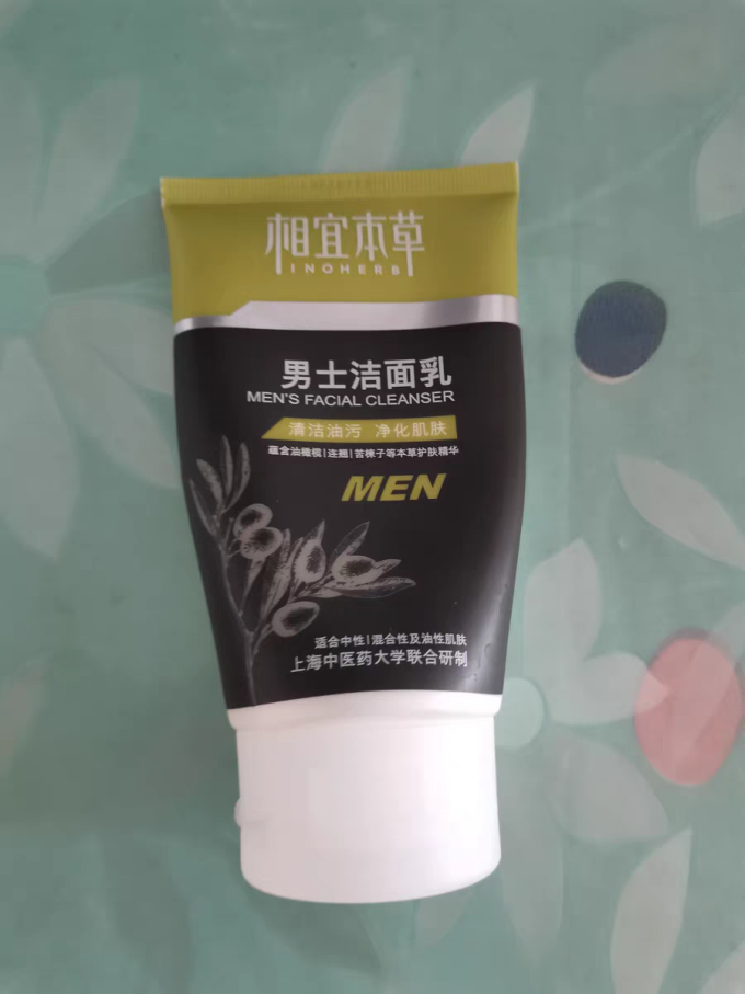 相宜本草男士洁面