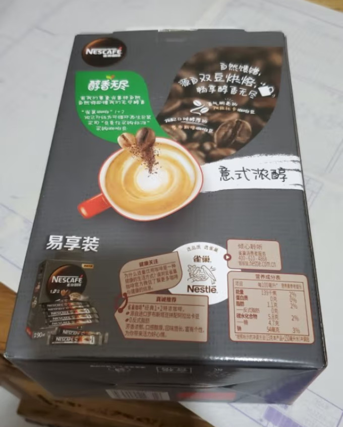 雀巢速溶咖啡