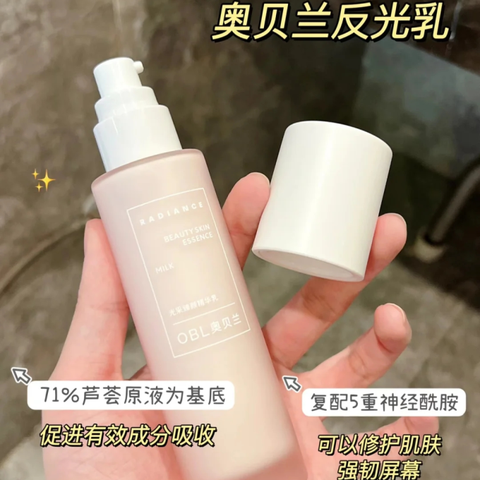 奥贝兰护肤套装