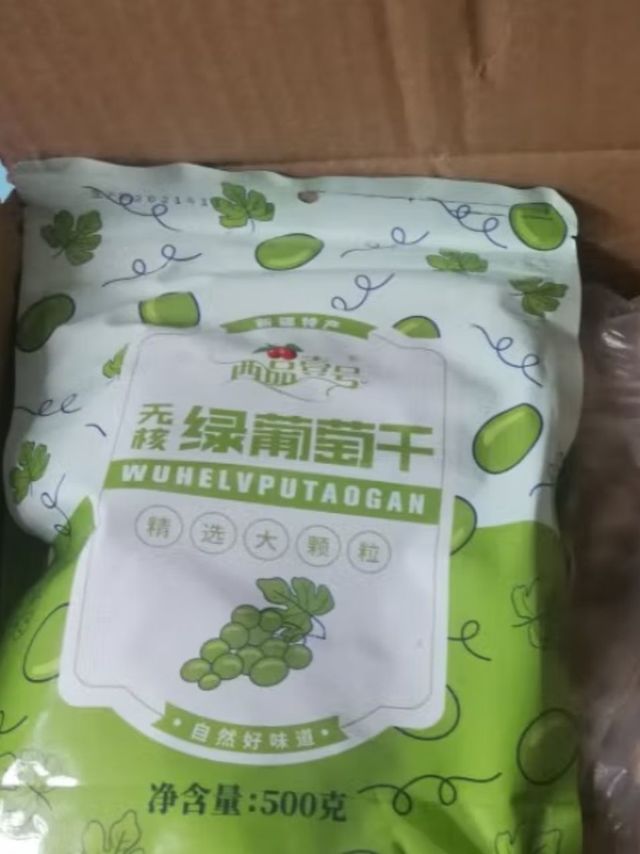 品质不错的一款葡萄干