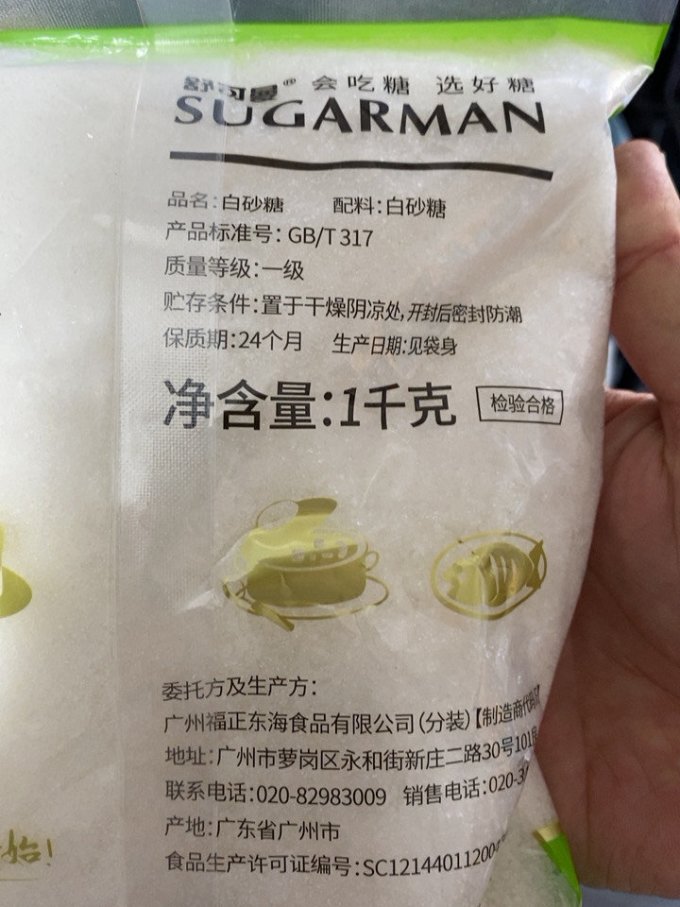 舒可曼食糖