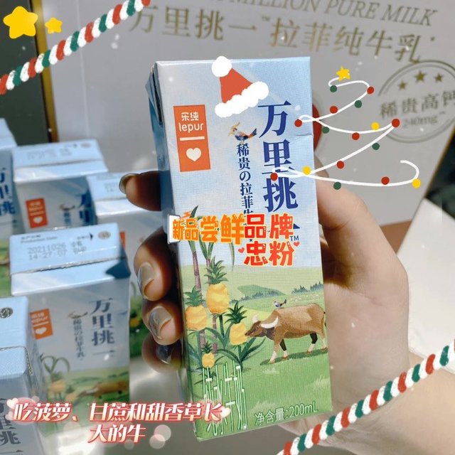 吃甘蔗和菠萝长大的牛产的奶是什么味！