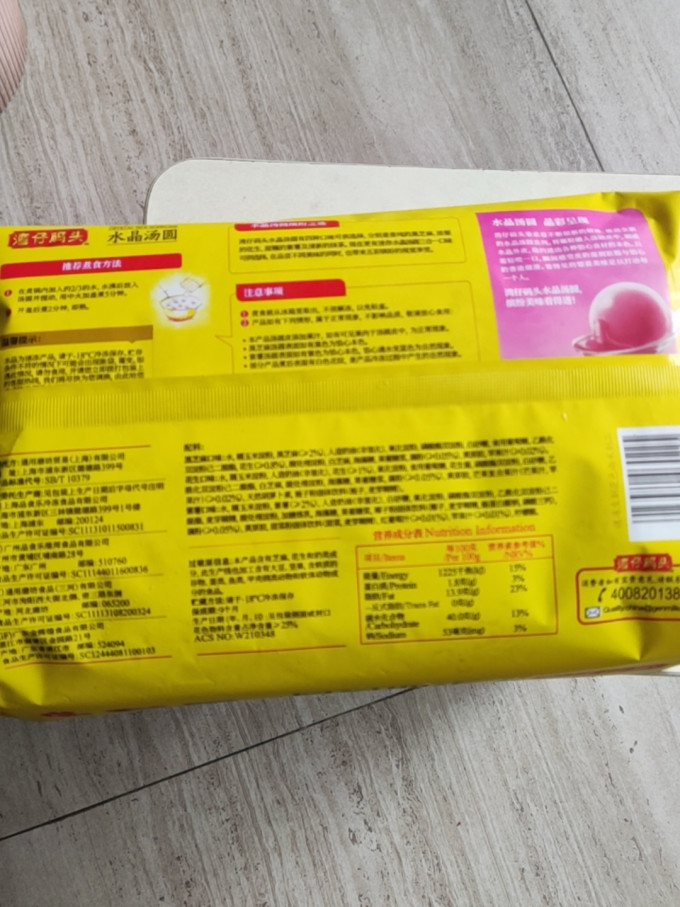 湾仔码头元宵汤圆