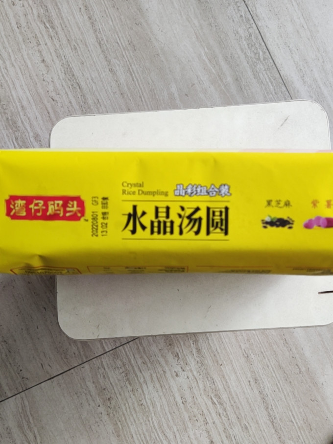 湾仔码头元宵汤圆
