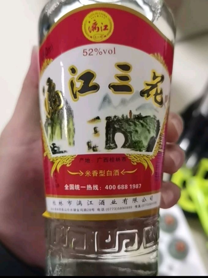 漓江牌白酒