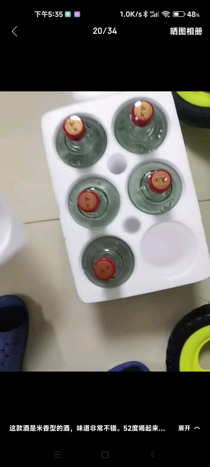 漓江牌白酒